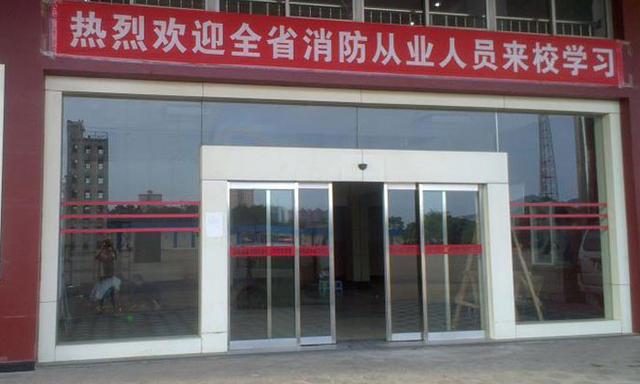 消防大队自动门工程