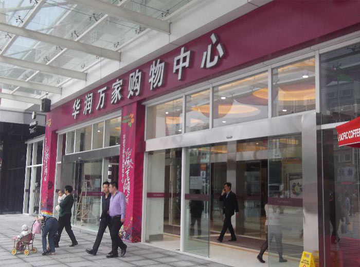 华润万家自动门工程