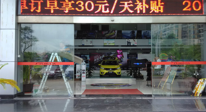 中山广汽本田博爱店自动门工程