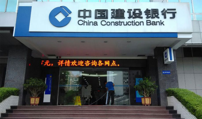 中山市兴中道建设银行自动门工程