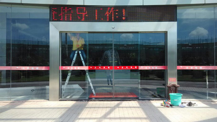 广东日丰电缆股份有限公司自动门工图片程2