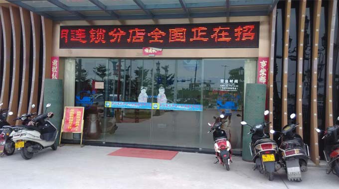 中山市太平洋户外照明自动门工程