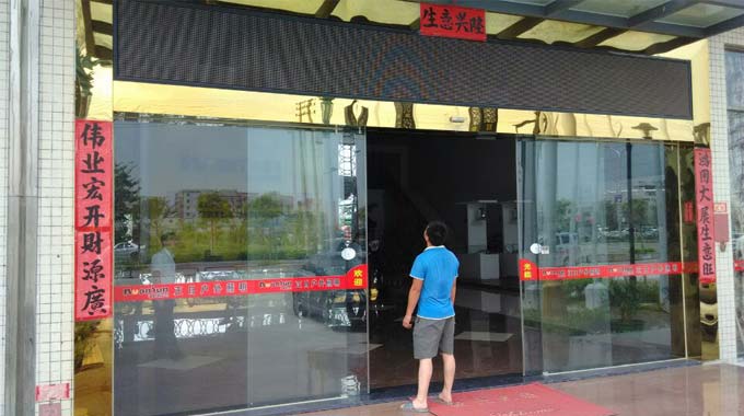 中山正日户外照明自动门工程