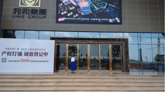 中山古镇利和广场自动门工程